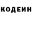 Кодеиновый сироп Lean напиток Lean (лин) Daniar Sairambek