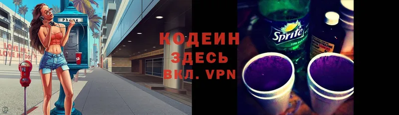 Codein Purple Drank  ОМГ ОМГ вход  Абинск 