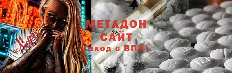 Метадон methadone  нарко площадка телеграм  Абинск 